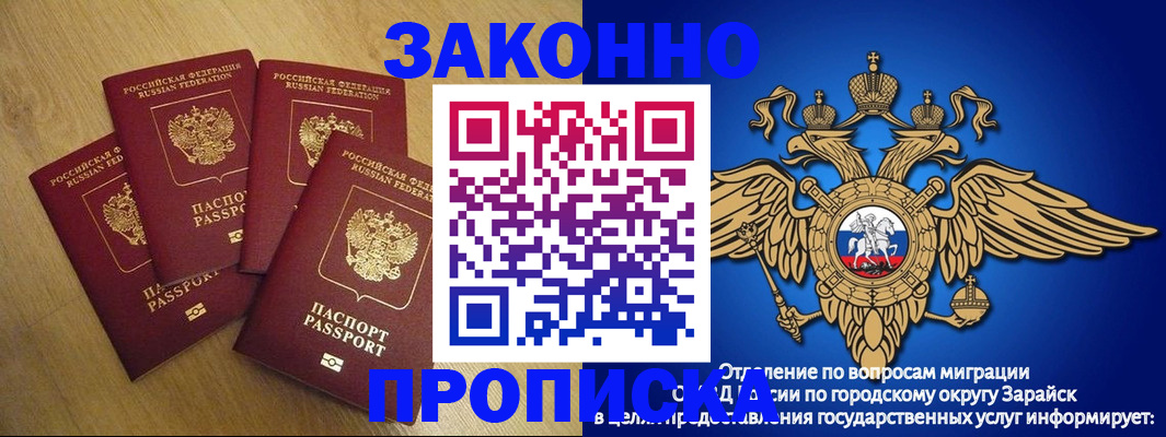 миграционный учет в Сарапуле