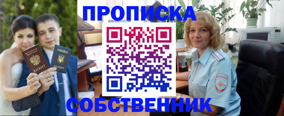временная регистрация надежно в Сарапуле