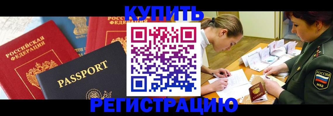 временная регистрация купить в Сарапуле