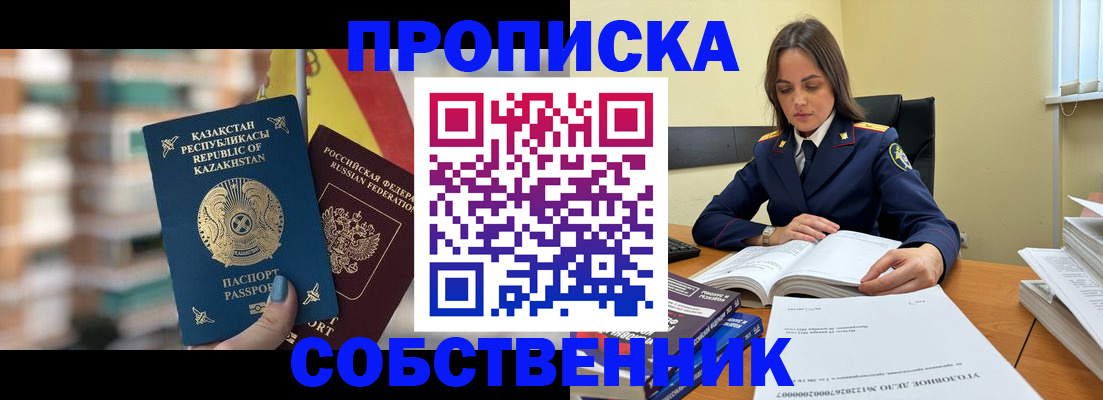 прописка для военкомата в Сарапуле