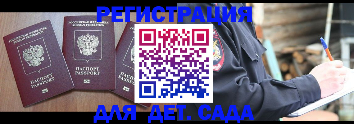 временная прописка в Сарапуле