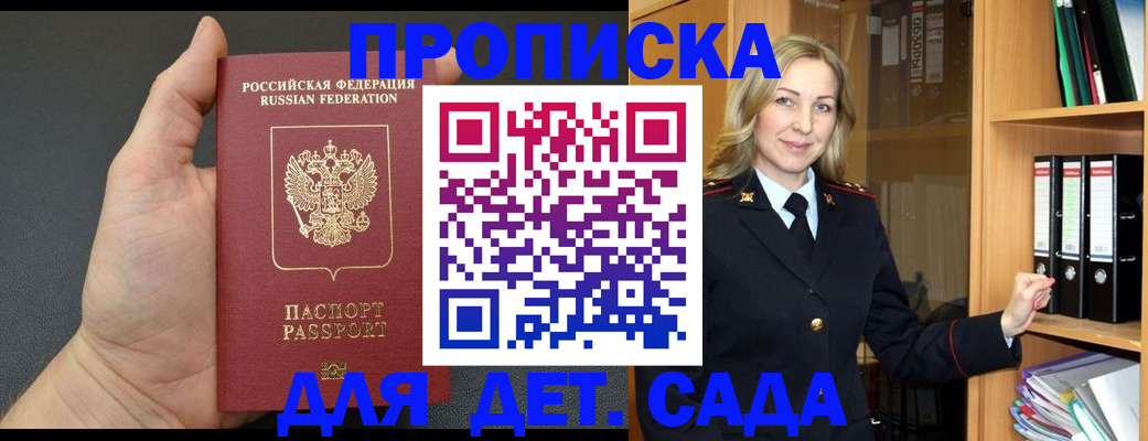 помощь в оформлении прописки по РВП в Сарапуле