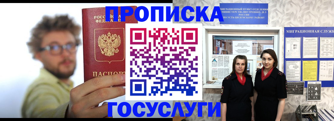 свидетельство о временной регистрации в Сарапуле